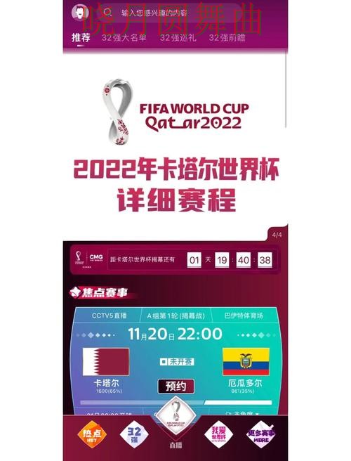 世界杯买球app盘口波动说明了什么 新手必看 世界杯买球app盘口波动说明了什么 新手必看