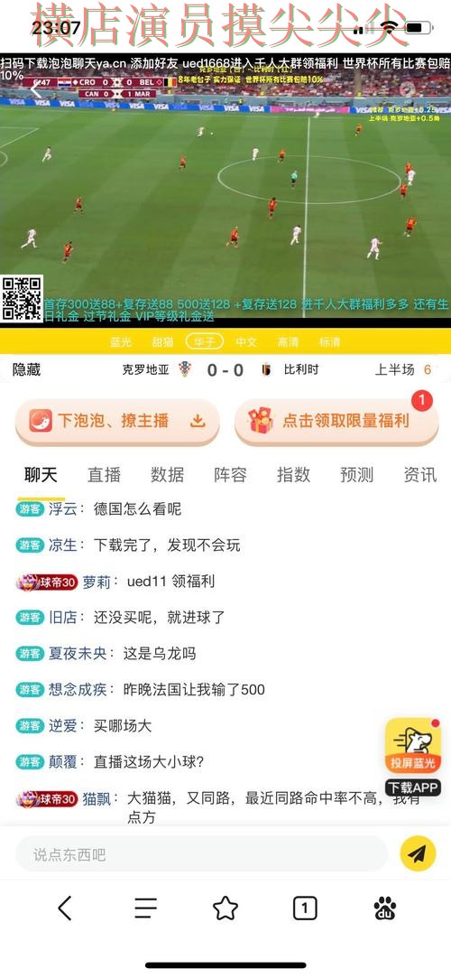 世界杯投注平台哪个好？围绕实时直播+直播体验做一次全面分析（世界杯直播）