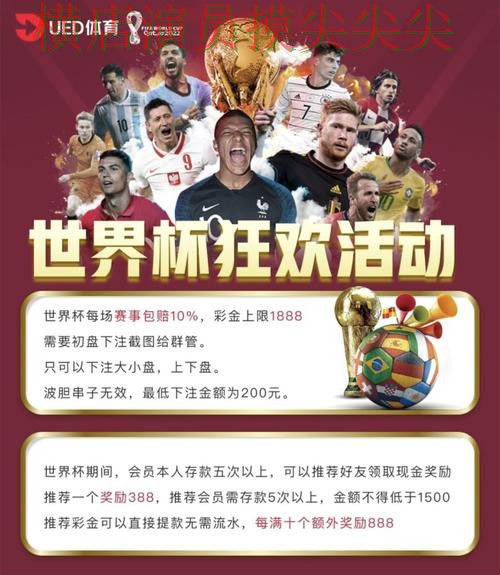 世界杯投注平台哪个好？围绕实时直播+直播体验做一次全面分析（世界杯直播）